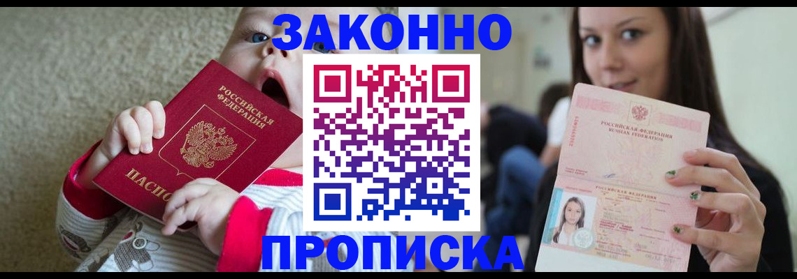 прописка для школы в Суворове