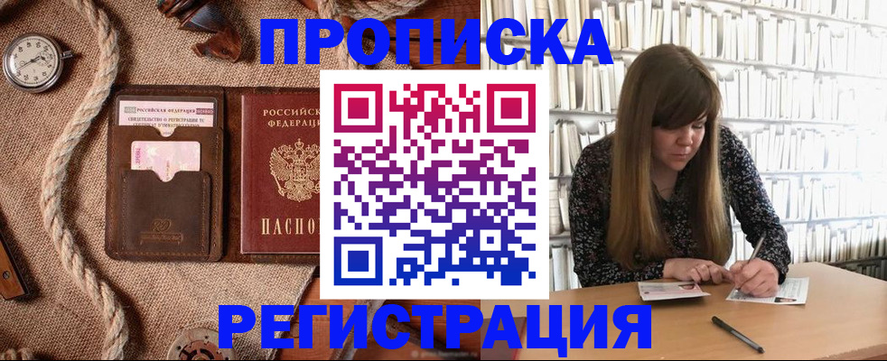 временная регистрация собственник в Суворове