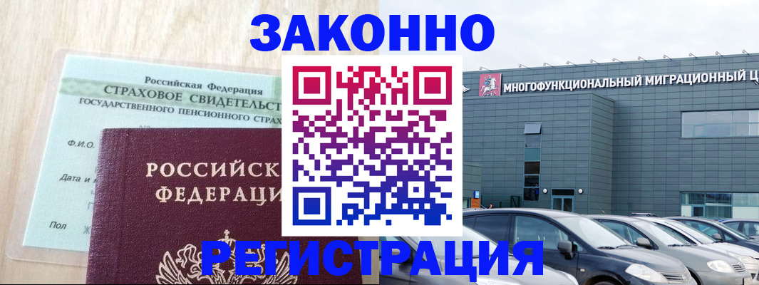 где прописаться в Суворове