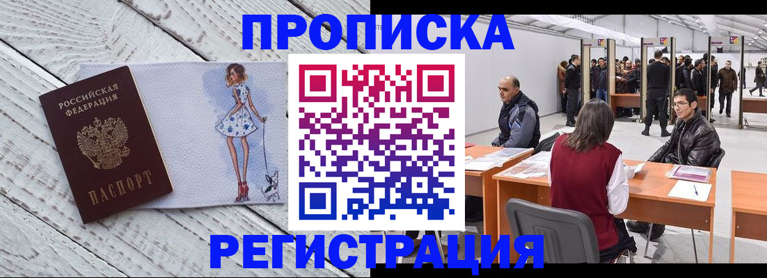где прописаться в Суворове
